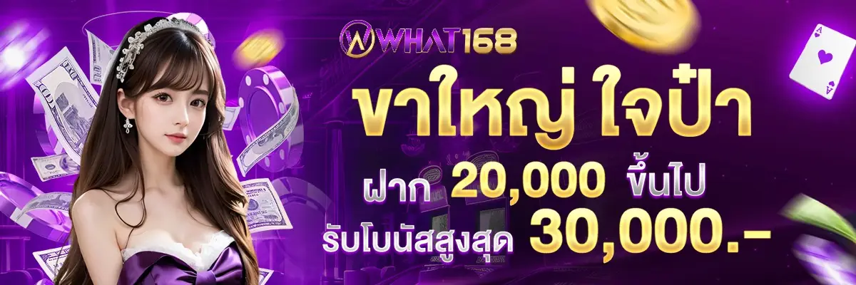 ขาใหญ่ 1200x400